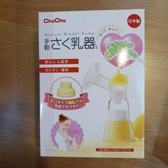 手動搾乳器