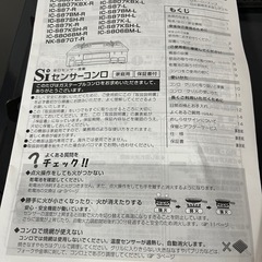 パロマ LPガスコンロ 
の画像