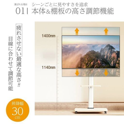 【新古品】テレビスタンド キャスター付き 32~65インチ対応 左右首振り 高さ調節