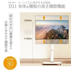 【新古品】テレビスタンド キャスター付き 32~65インチ対応 ...