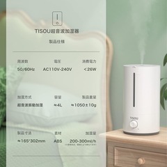  超音波式 アロマ対応 4L 大容量 静音デザイン 上から給水 省エネ 30H連続加湿器アマゾン引き上げ商品　倒産品　ネット商材　卸ます　転売　アマゾン引き上げ商品　卸し　問屋　倒産品　転売OK　ネット商材　アマゾン　商品　景品　コンペ　の画像