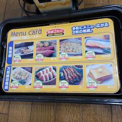 電気式魚焼き器　の画像