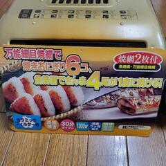 電気式魚焼き器　の画像