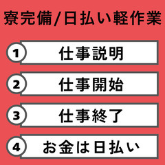 🌟【高日給￥13,000～＋残業手当】日払い可能👷寮完備・履歴書...