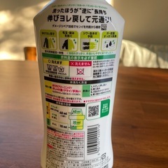 エマール　未使用未開封の画像