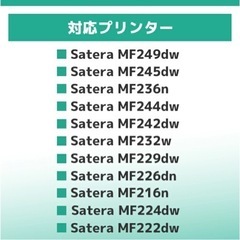【新品・未使用品】キヤノン Canon CRG-337 トナーカートリッジ 337 モノクロ ブラック 互換 トナーの画像