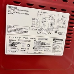 【お譲り先決定】山善 オープン電子レンジの画像