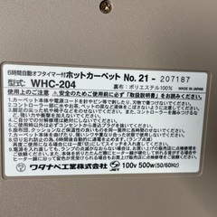 動作OK ホットカーペット　2畳　温度調節付きの画像