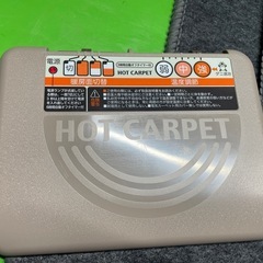動作OK ホットカーペット　2畳　温度調節付きの画像