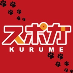 11月23.24日スポガ久留米マルシェ！