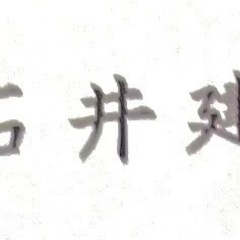 高収入可能‼️足場　鳶職未経験大歓迎　週休2制ありの画像