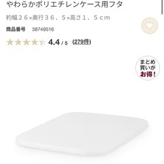 お取引決定◎無印良品　やわらかポリエチレンケース・深2個　大1個の画像