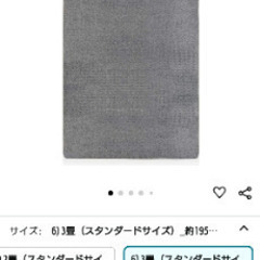 電気カーペット　3畳　195×235