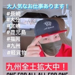 《谷山中央》軽貨物は稼げる‼︎日給2万以上可能‼︎/未経験OK/車両貸出OK/人気求人‼︎/新エリア追加/若手が活躍してるOFAグループ！！全国フランチャイズ展開🥰の画像