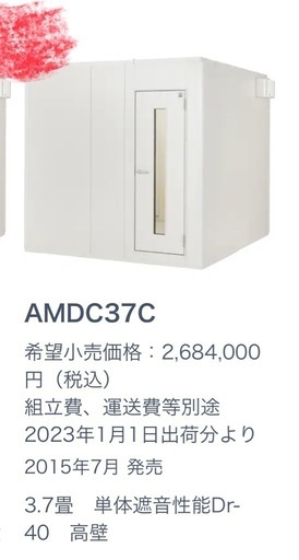 大幅値下げ YAMAHA アビテックス せフィーネ-40db 3.7畳