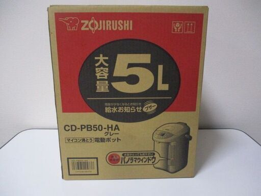 G∀39 電動ポット 象印 マイコン沸騰 グレー 5L CD-PB50-HA 給水お知らせブザー パノラマウィンドウ 未使用品