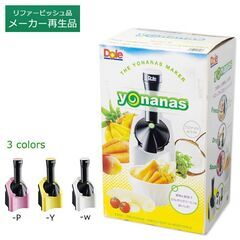 【リファービッシュ / 再生品】 ドール ヨナナス スムージーメ...