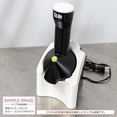 【リファービッシュ / 再生品】 ドール ヨナナス スムージーメーカー 901RJ Healty Foods Dole YONANAS 冷凍フルーツ 野菜 手造り ジュース デザート ヘルシー ダイエット デザートメーカー ホワイト イエロー ピンクの画像