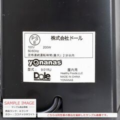 【リファービッシュ / 再生品】 ドール ヨナナス スムージーメーカー 901RJ Healty Foods Dole YONANAS 冷凍フルーツ 野菜 手造り ジュース デザート ヘルシー ダイエット デザートメーカー ホワイト イエロー ピンクの画像