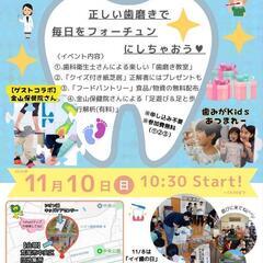 ☪️第32回ふぉーちゅんサークルあらお