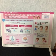 製薬会社　ノベルティ　イナビル　吸入の仕方説明書　コレクションの画像