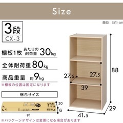三段 収納棚 木目 茶色　カラーボックスの画像