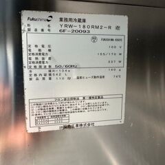 【フクシマ】 福島工業 業務用冷蔵庫 コールドテーブル YRW-180RM2-R(改) 厨房機器 2016年製 Y0452の画像
