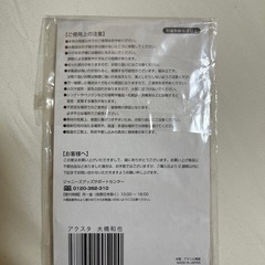 大橋和也アクスタの画像