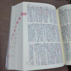 全訳 古語例解辞典の画像