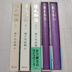 源氏物語巻1〜5