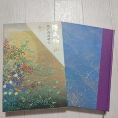 源氏物語巻1〜5の画像