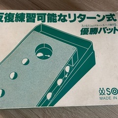 パターゴルフマット