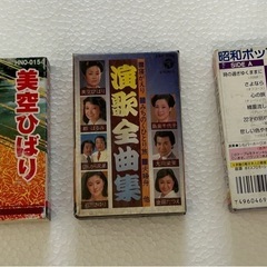演歌カセットテープ
