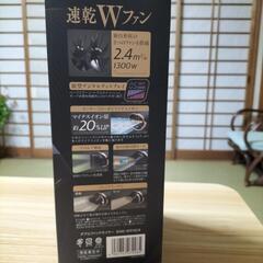 ドライヤーの画像