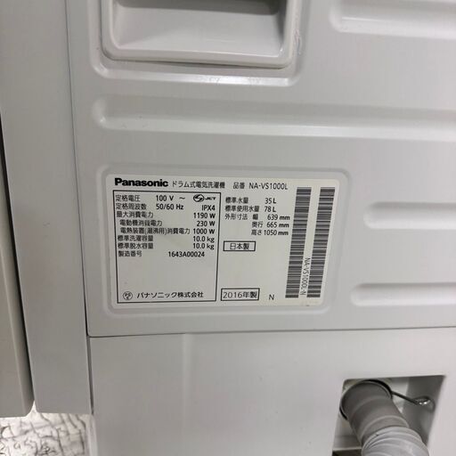 H 20370  大容量ガラストップドラム式　洗濯機 Panasonic  10.0㎏ ◆大阪市内・東大阪市他 6,000円以上ご購入