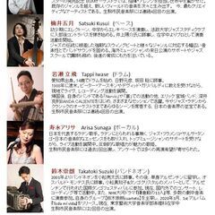 【生駒市民　通勤通学者向け】好きな曲をプロとステージで共演してみませんか？ - バンド