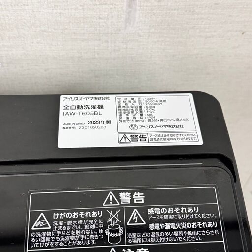  20368  一人暮らしガラストップ洗濯機 IRIS OHYAMA 2023年製 6.0㎏ ◆大阪市内・東大阪市他 6,000円以上