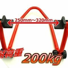 バイクスタンド　リア　L型　赤の画像