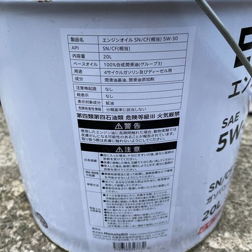 未使用品　エンジンオイル SN/CF相当 5W-30　20L　ガソリン・ディーゼル兼用
