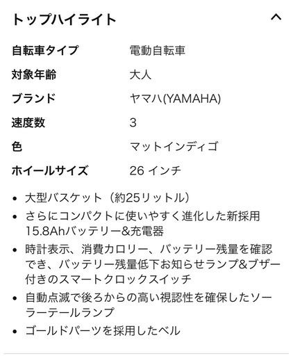 (取引中)電動アシスト自転車