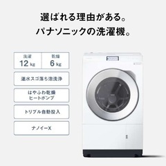 ☆手渡取引のみ☆【かなり美品】NA-LX129AR Panasonicドラム式