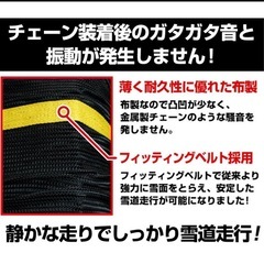 タイヤチェーン 非金属  4号サイズの画像