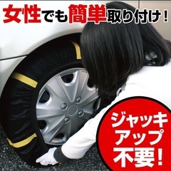 タイヤチェーン 非金属  4号サイズの画像