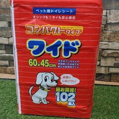 ペット用トイレシート  ワイド 開封済  68枚 