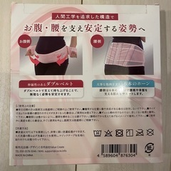 腹帯 妊婦帯 マタニティベルトの画像