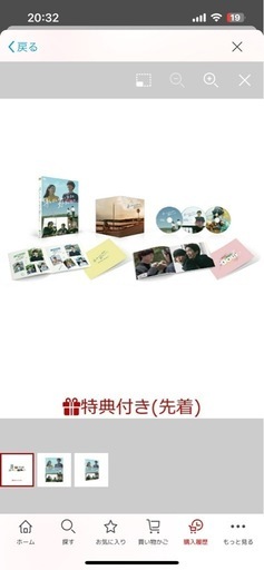 消しゴムをくれた女子を好きになった。DVDBOX 大橋和也　藤原丈一郎　小島健