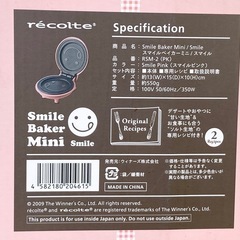 パンケーキメーカー　スマイルベイカーミニの画像