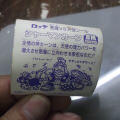 ビックリマンシール　シャーマンカーン1枚　ヘッドロココ1枚　状態よくないです。の画像