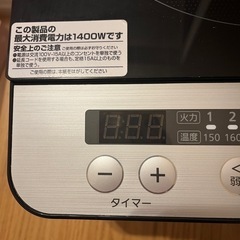 IHクッキングヒーター（２口コンロ）の画像