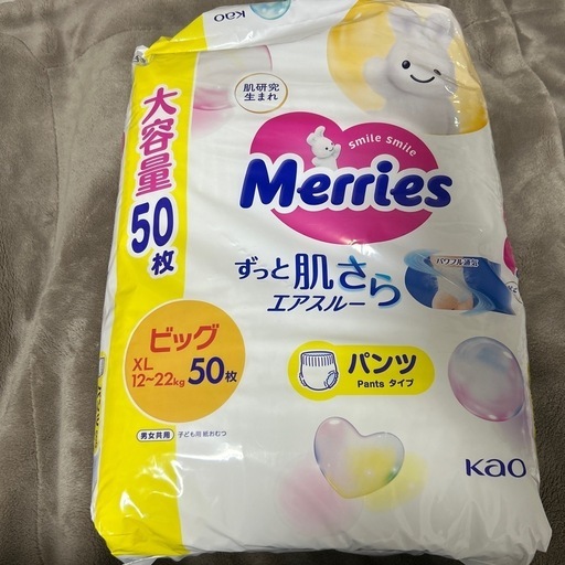 オムツ メリーズビッグXL